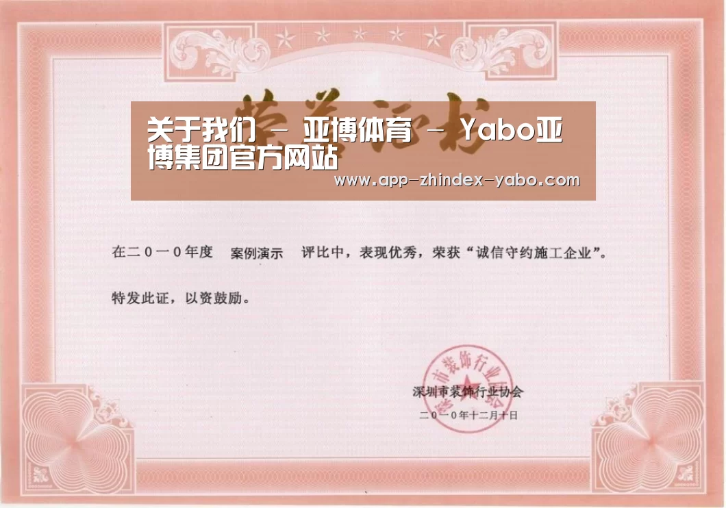 荣誉证书二(图1)
