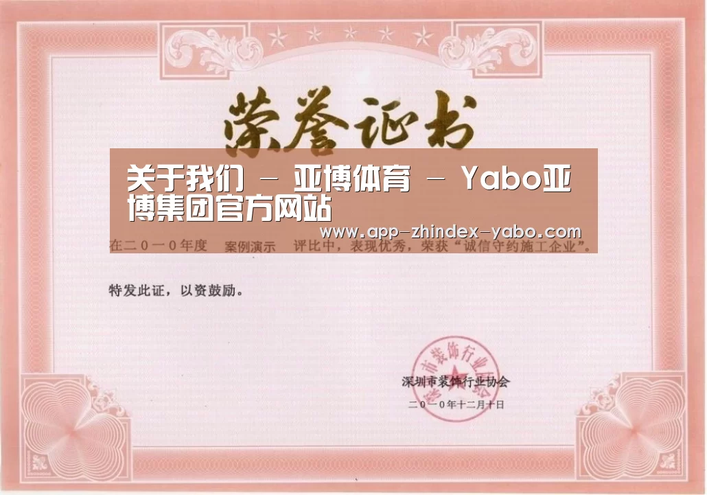 荣誉证书二