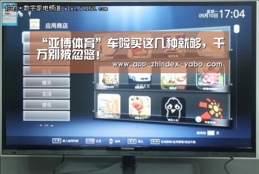 “亚博体育”车险买这几种就够,千万别被忽悠!(图2) 亚博