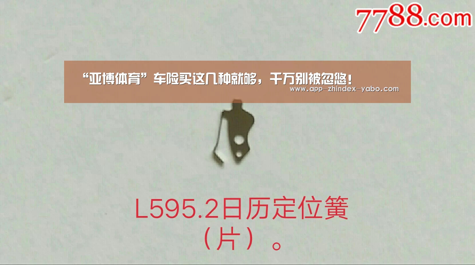 “亚博体育”车险买这几种就够,千万别被忽悠!(图4) 亚博体育