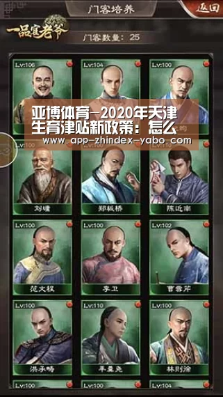 亚博体育-2020年天津生育津贴新政策:怎么算、怎么领、领取条件(图1) 亚博