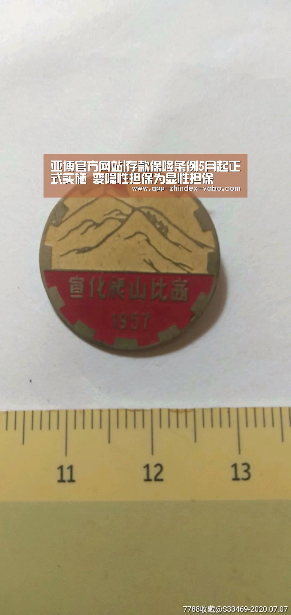 亚博官方网站|存款保险条例5月起正式实施 变隐性担保为显性担保(图1) 亚博体育
